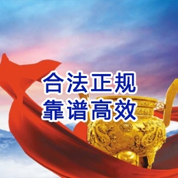 集宁讨账公司