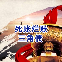 集宁要债公司